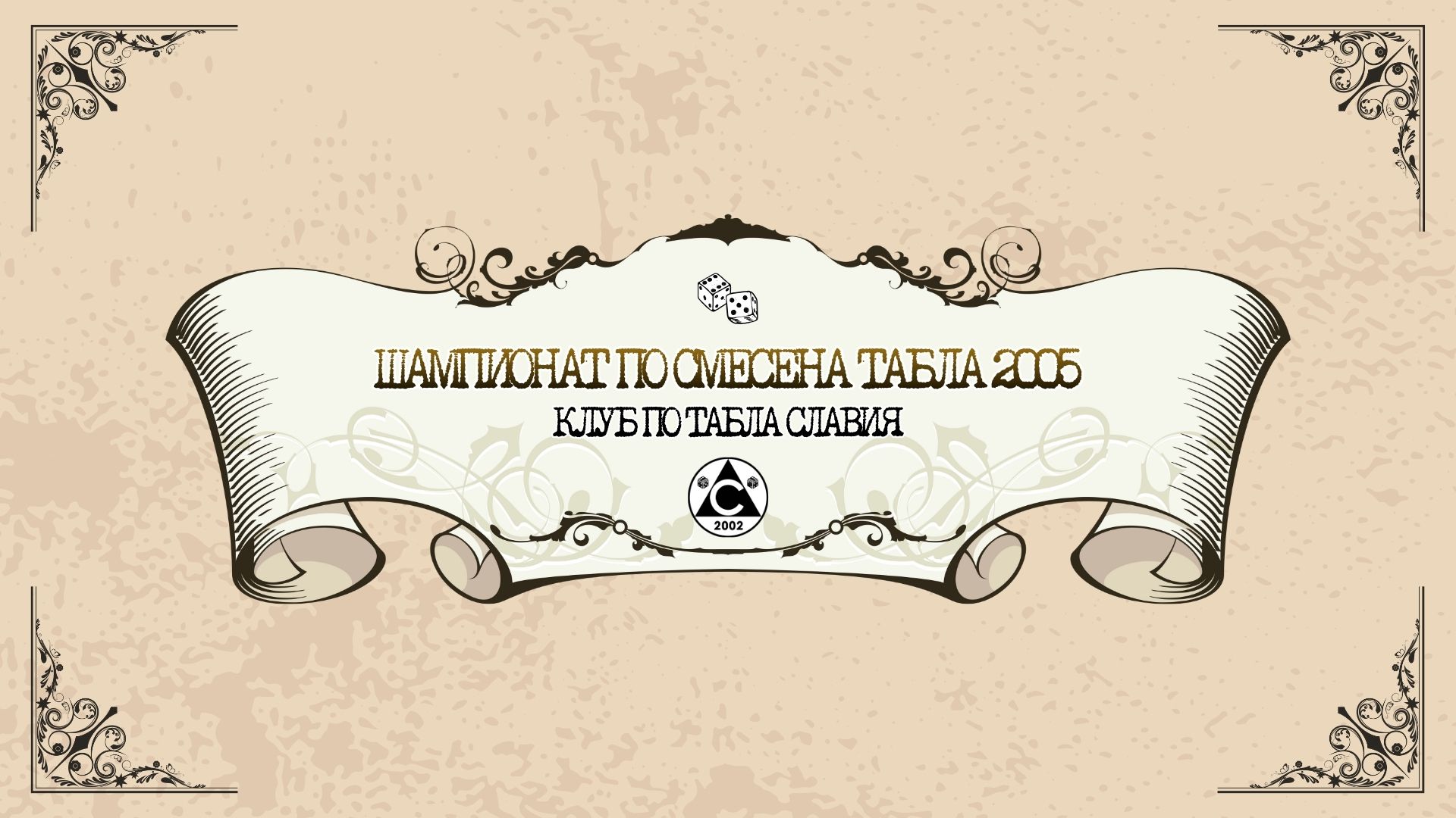 TRADITIONAL MIXED TABLA CHAMPIONSHIP 2005